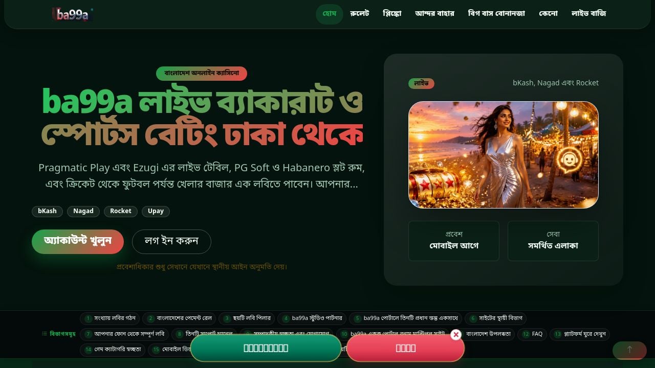 Screenshot of Ba99a.org