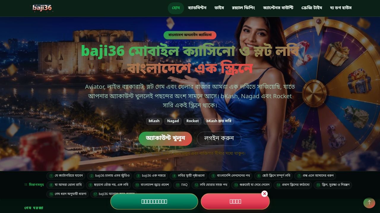 Screenshot of Baji36.pro