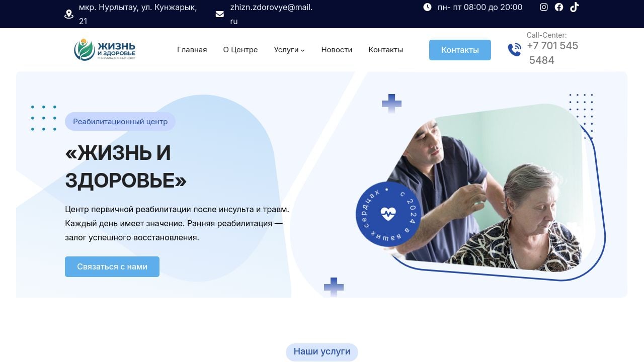 Screenshot of Bavdinov.kz