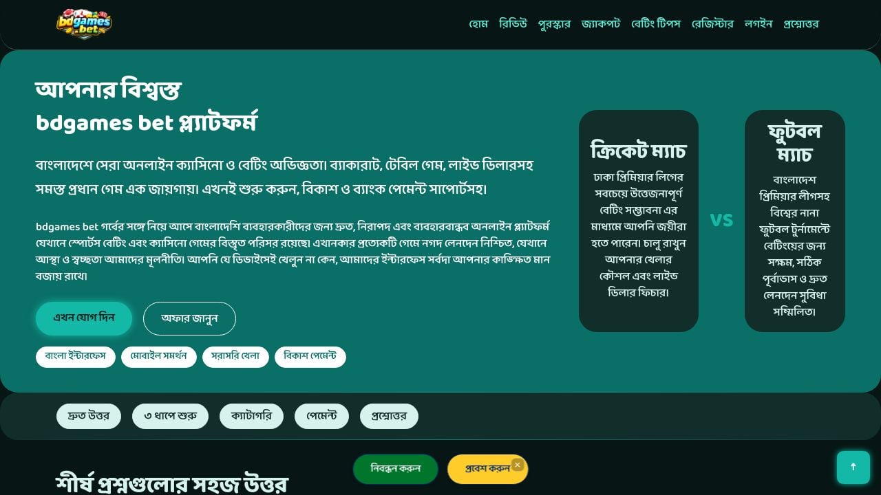 Screenshot of Bdgamesbet.net