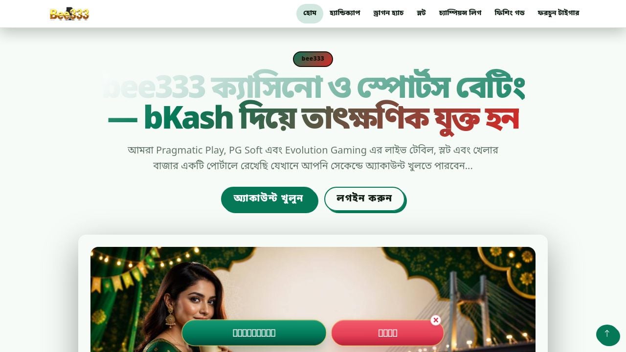 Screenshot of Bee333.org