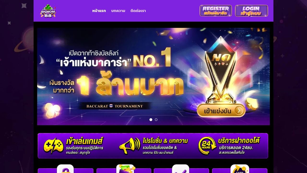 Screenshot of Bigmom88.online