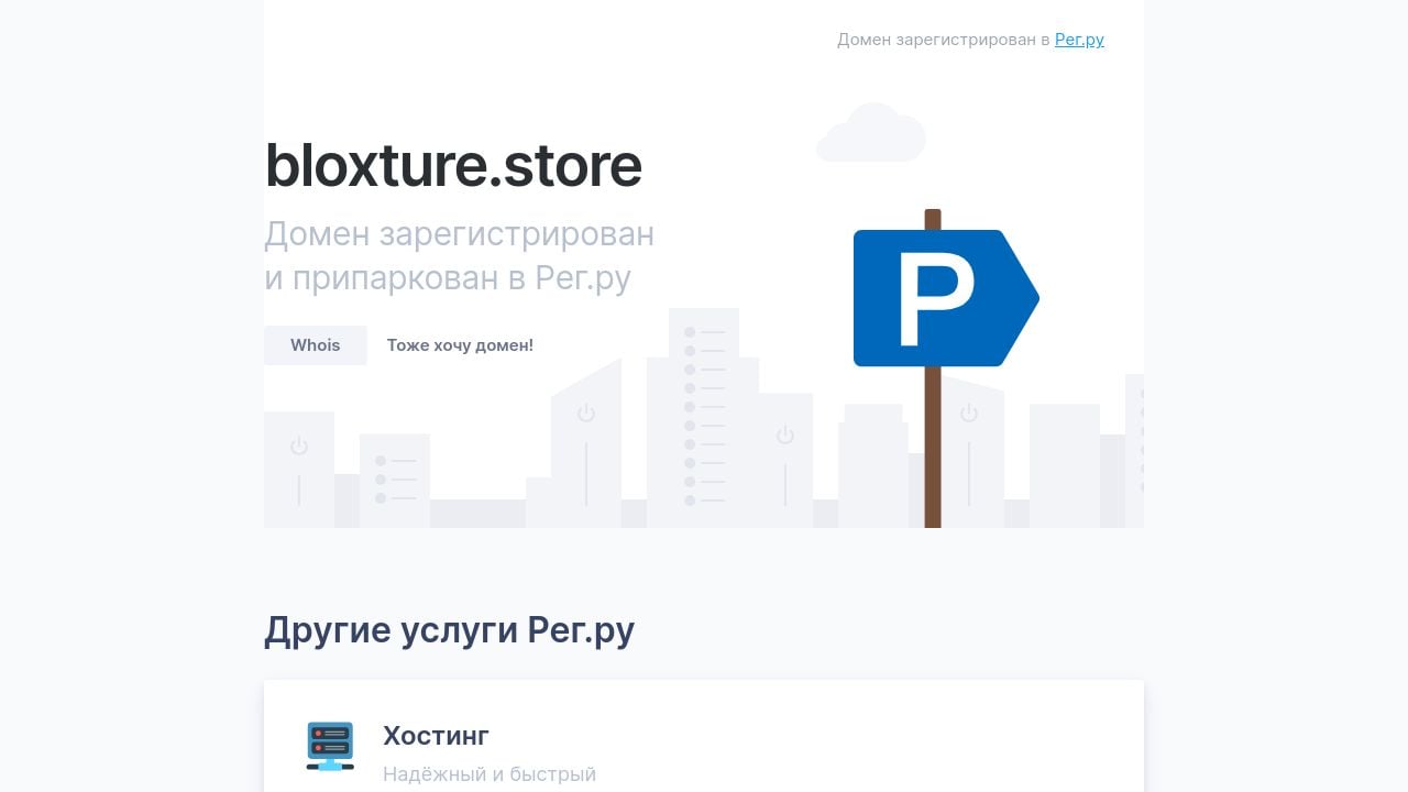 Screenshot of Bloxture.store