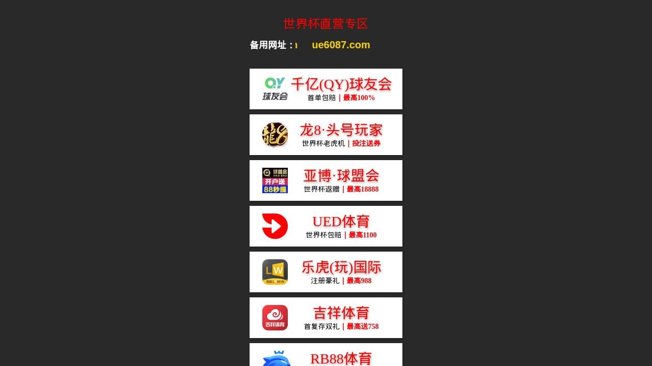 Screenshot of Bnrt-long8.com.cn