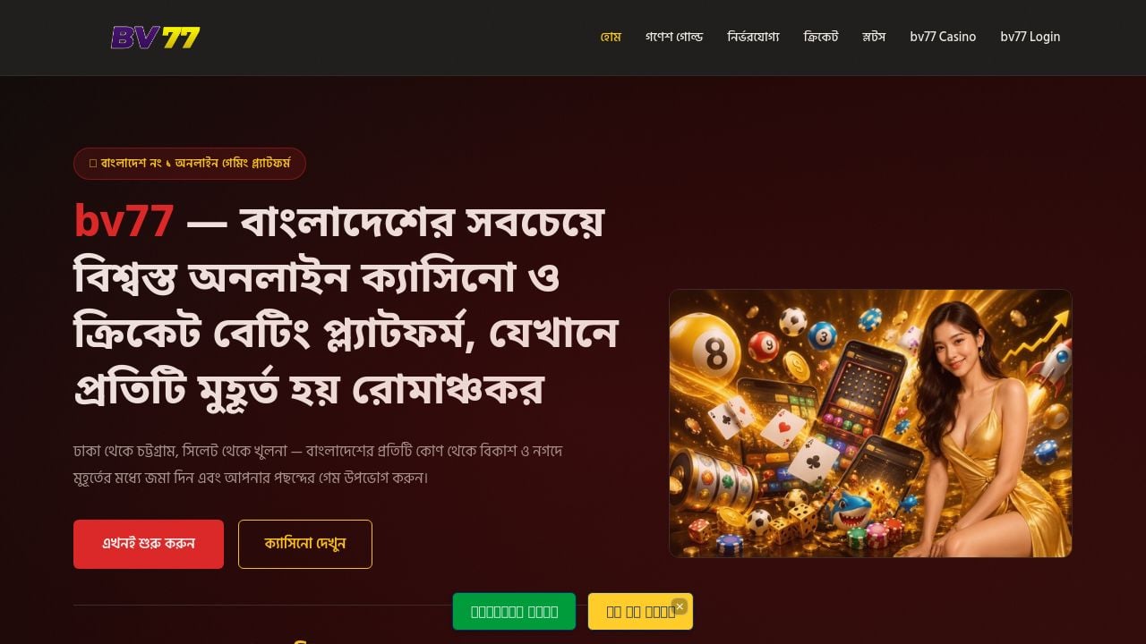 Screenshot of Bv-77.net