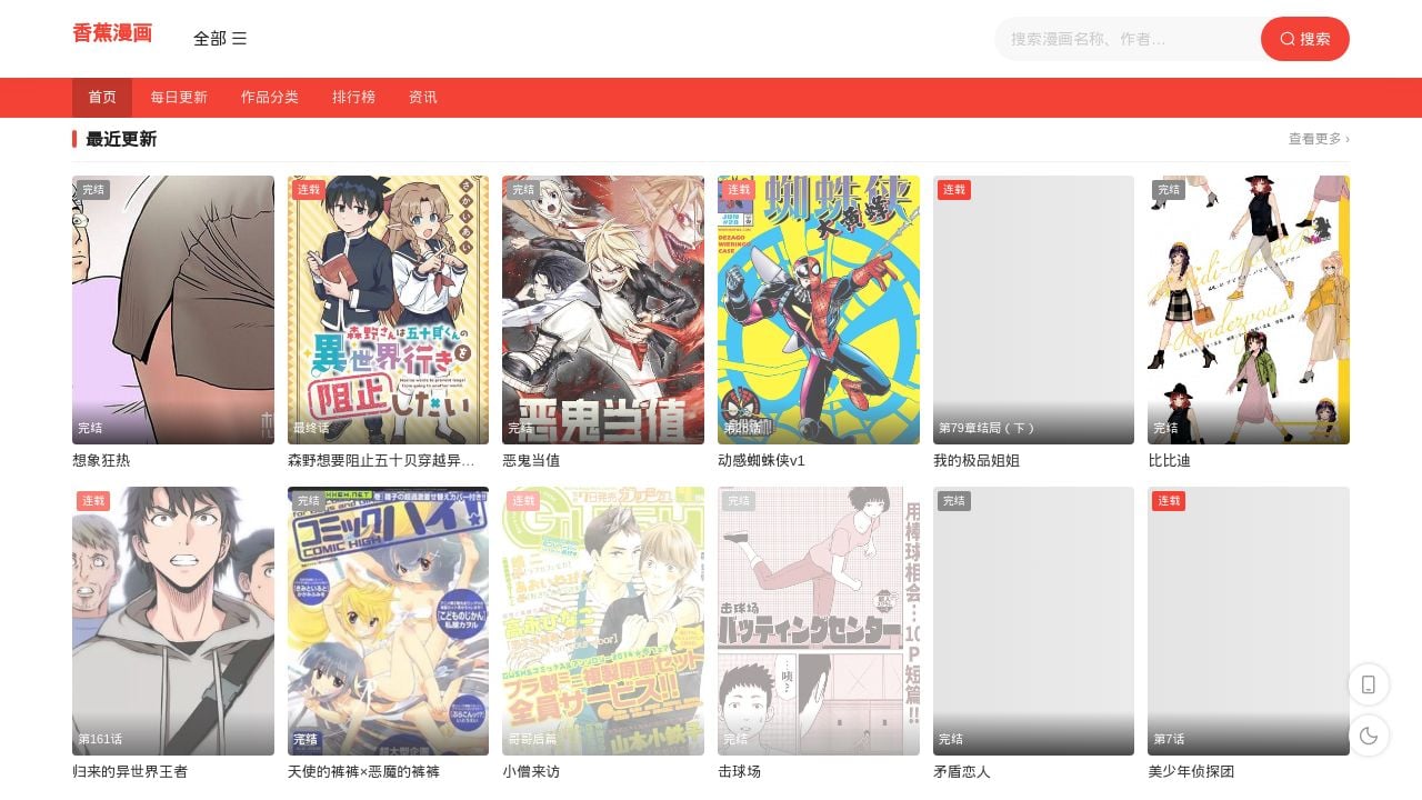Screenshot of Bwoab.com