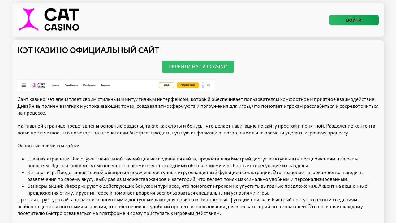 Screenshot of Catcasino-ecw.top