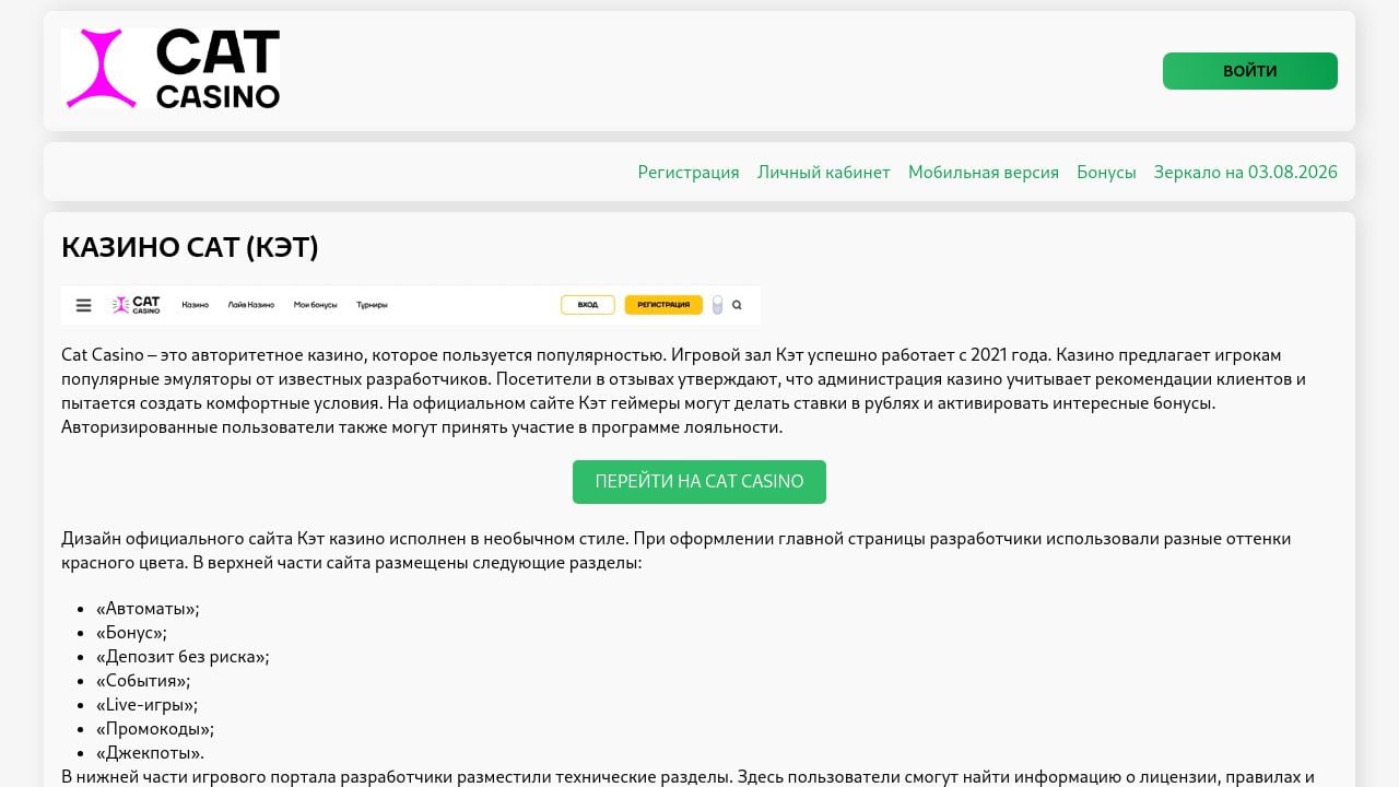Screenshot of Catcasino-roi.top