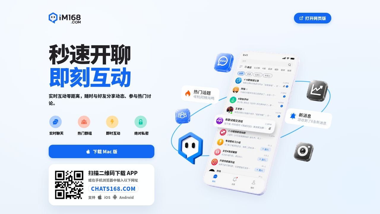 Screenshot of Chats168.com