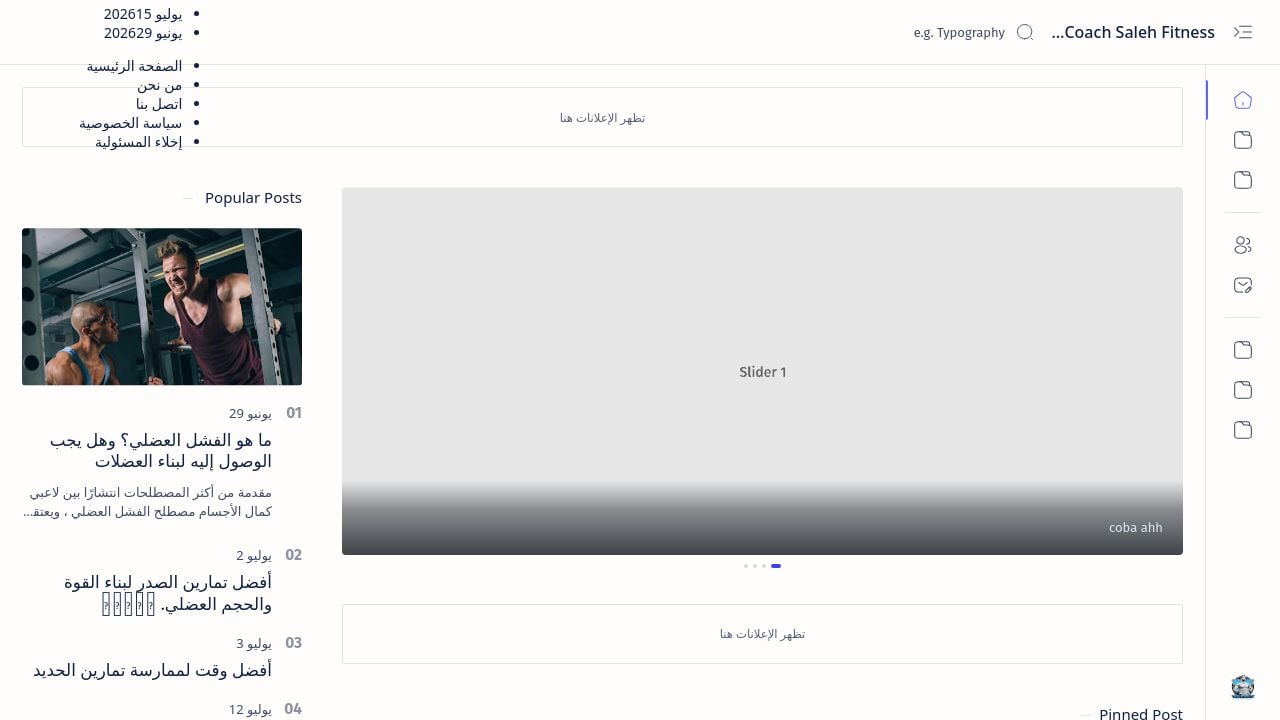 Screenshot of Coachsalehfitness.com