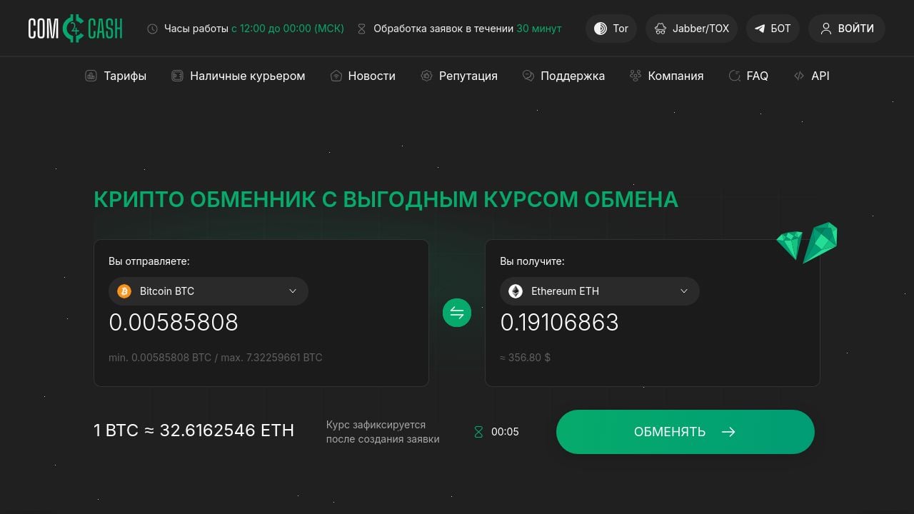 Screenshot of Comcash.cc