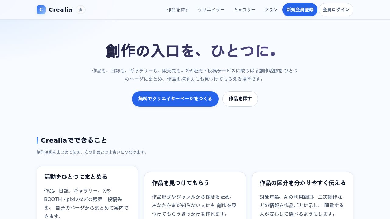 Screenshot of Crealia.jp