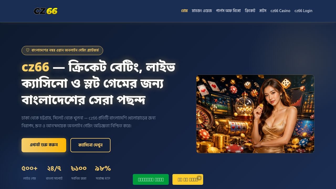 Screenshot of Cz-66.net