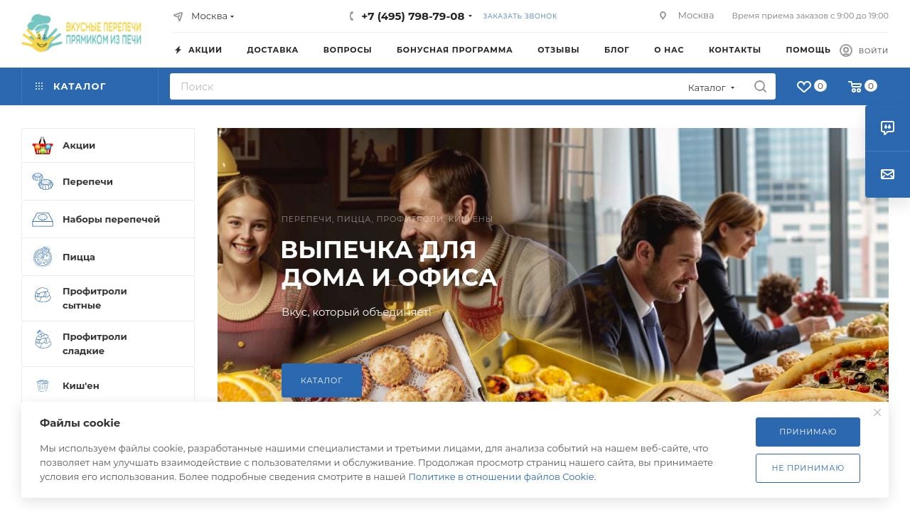 Screenshot of перепечки.com