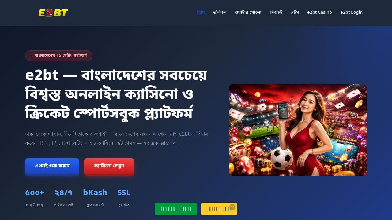 Screenshot of E-2bt.net