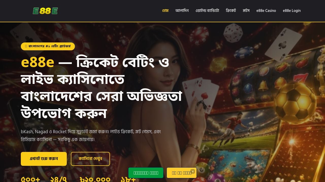 Screenshot of E88-e.net