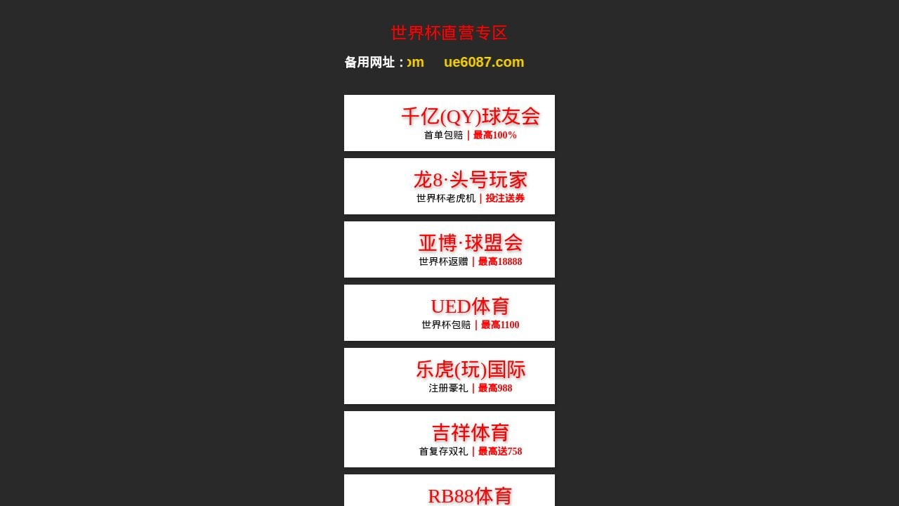 Screenshot of Eiyf-ued.com.cn