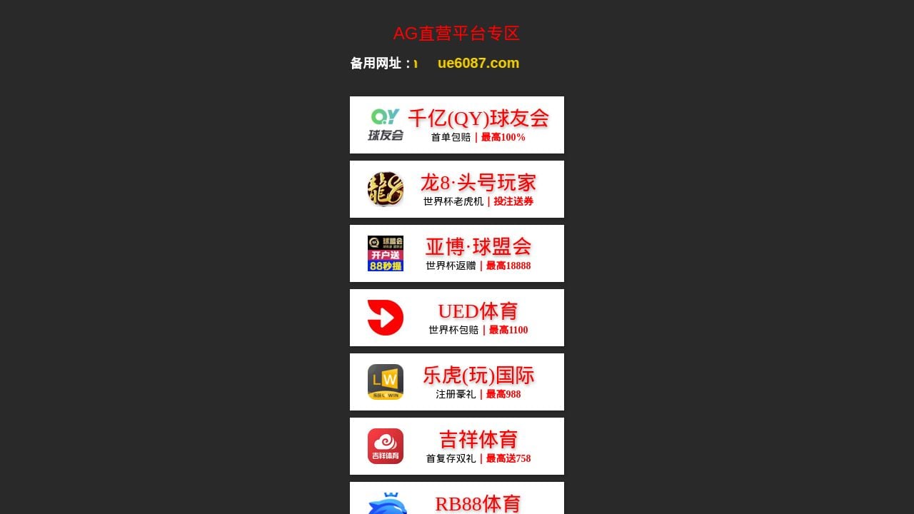 Screenshot of Emwl-ued.com.cn