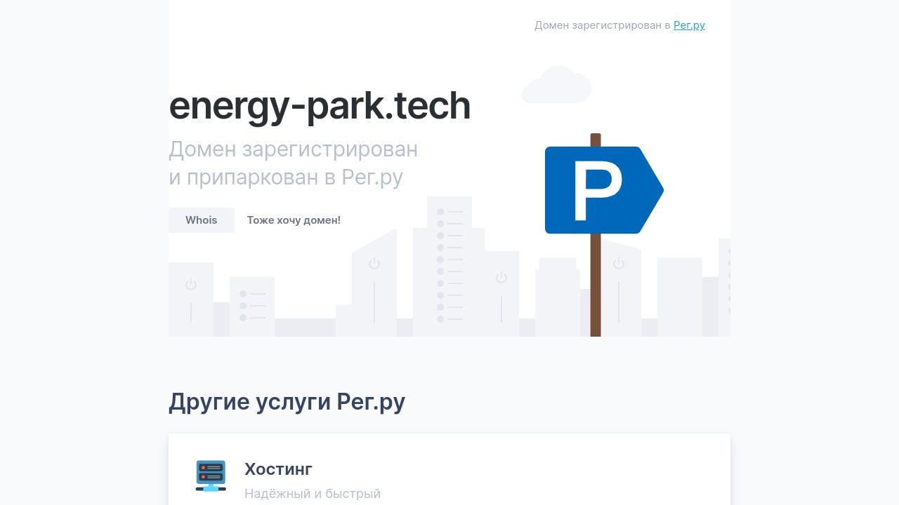 Screenshot of Energy-park.tech