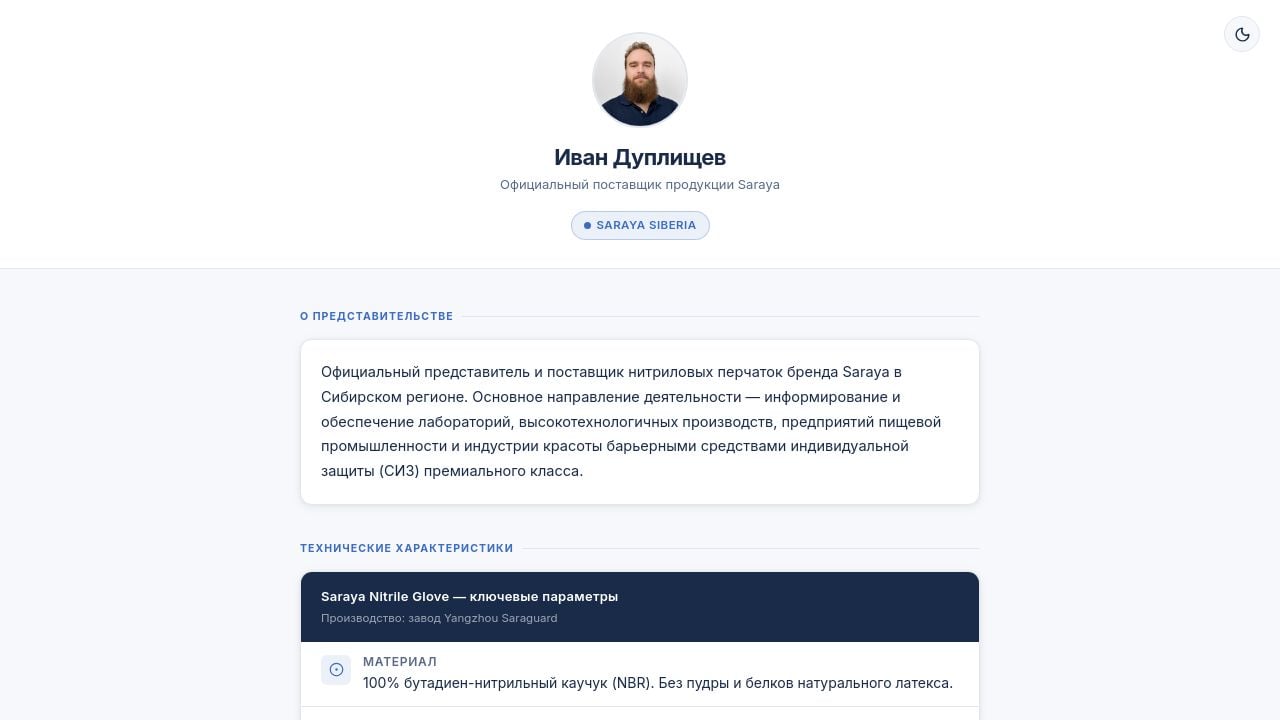 Screenshot of Expert-gloves.ru