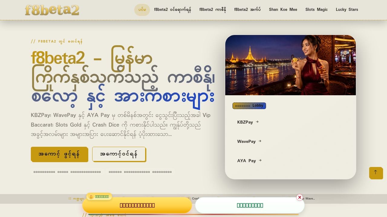 Screenshot of F8beta2.one