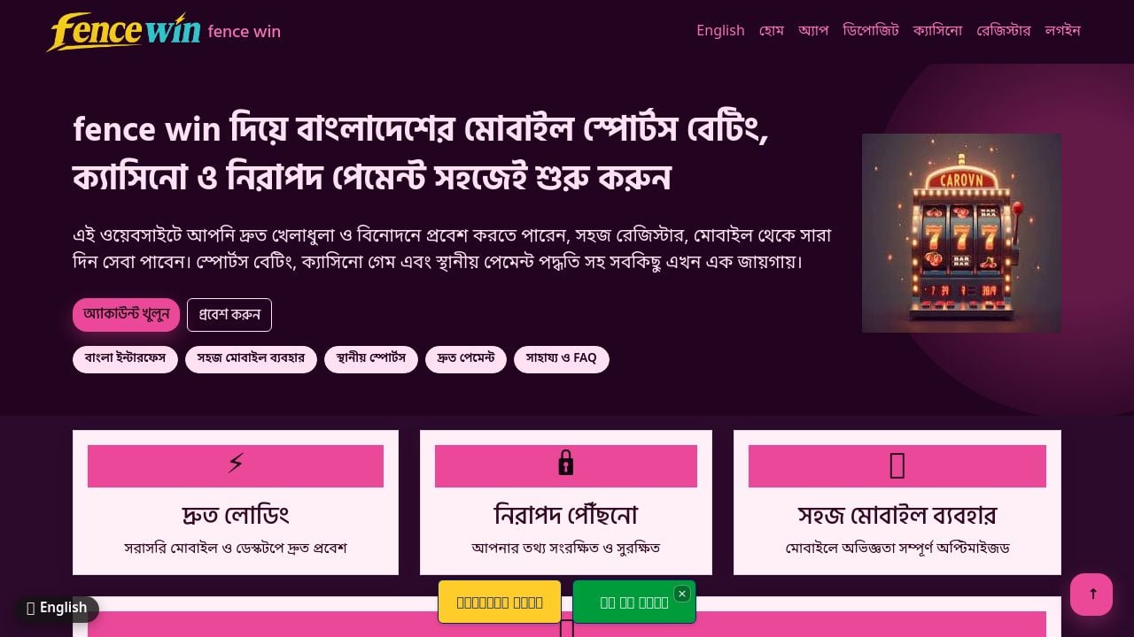 Screenshot of Fencewin.app