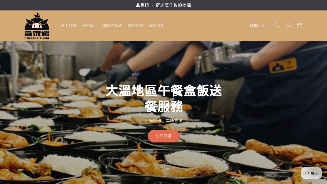 Screenshot of Flavoryfood.ca