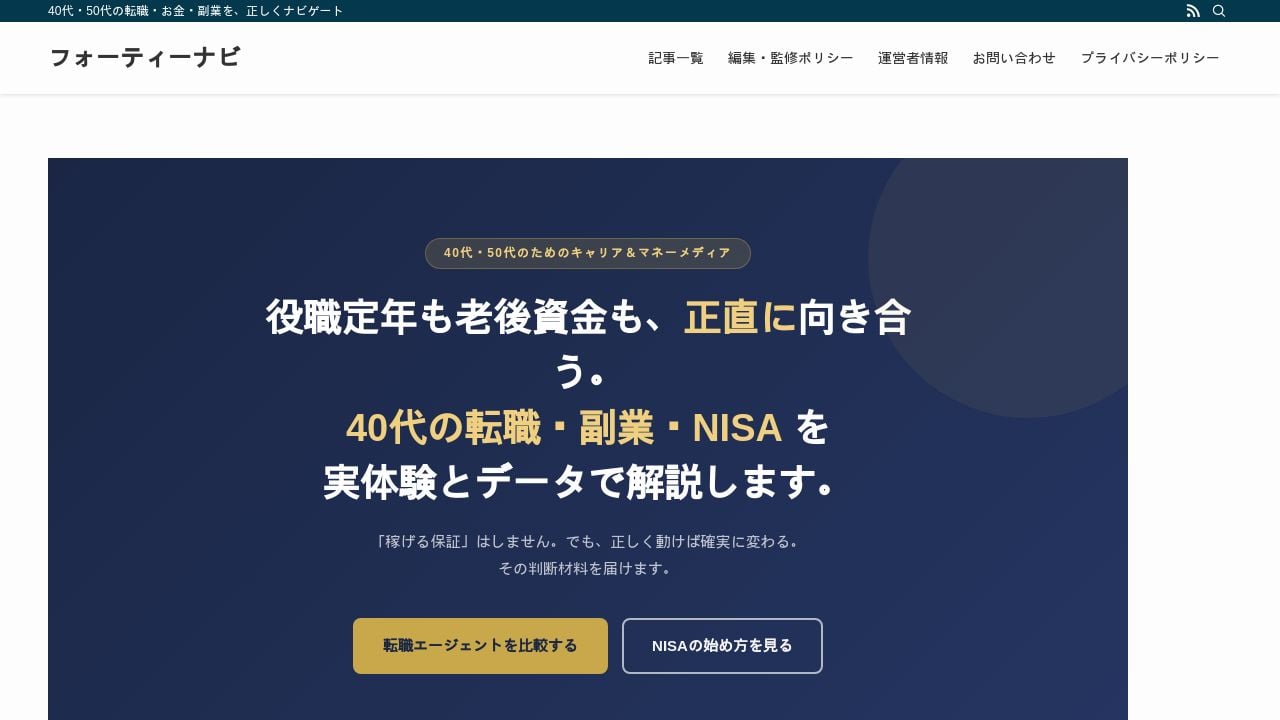 Screenshot of Forty-navi.com