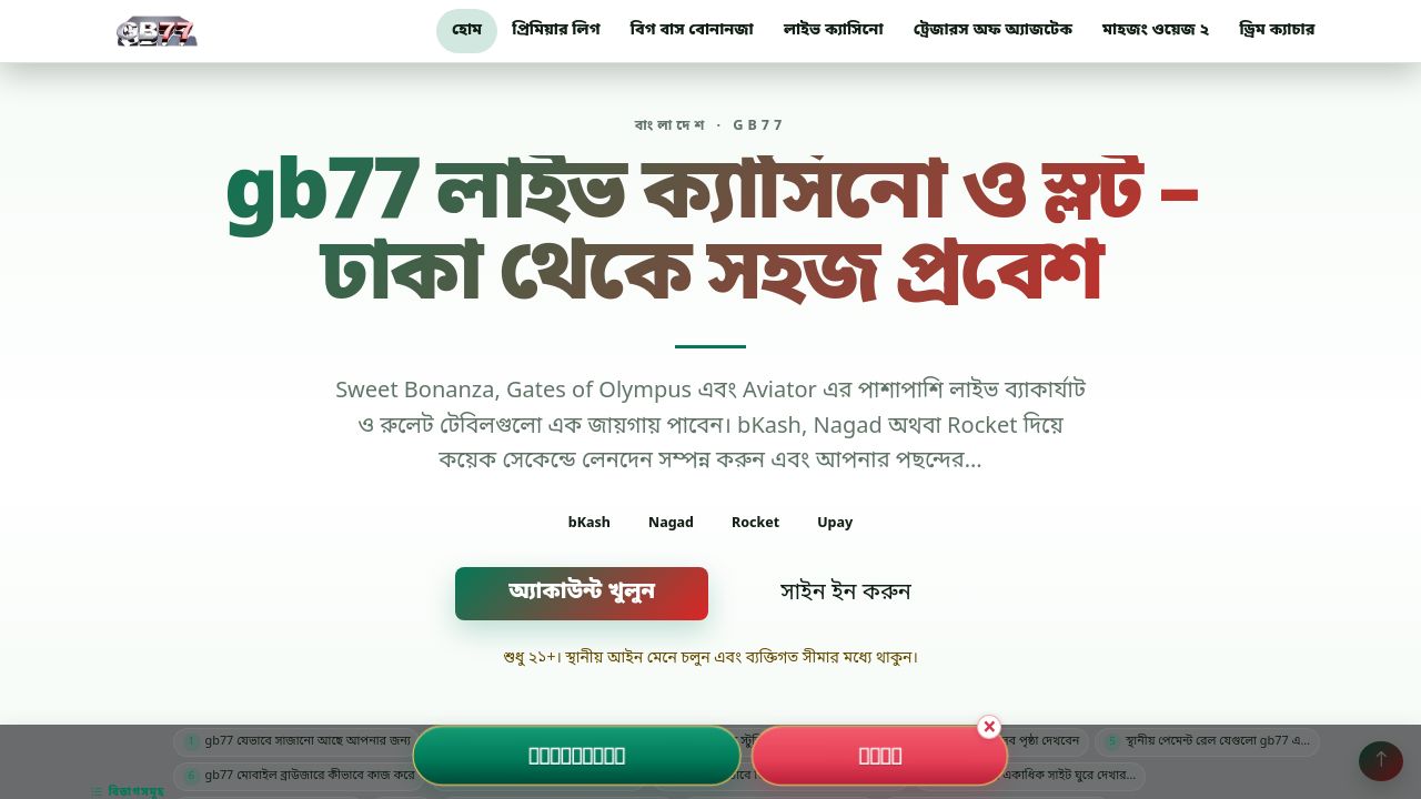 Screenshot of Gb77.best