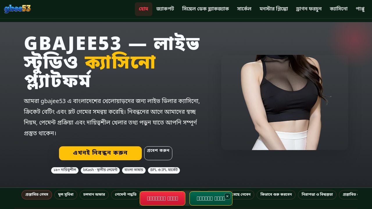 Screenshot of Gbajee53.net