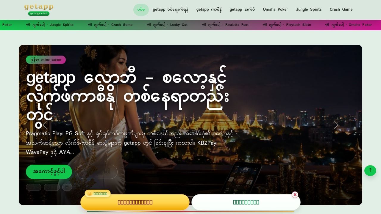 Screenshot of Getapp.club