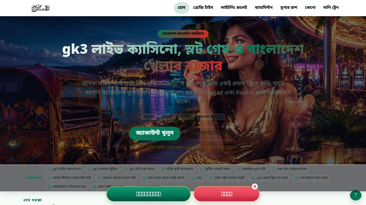 Screenshot of Gk3.pro