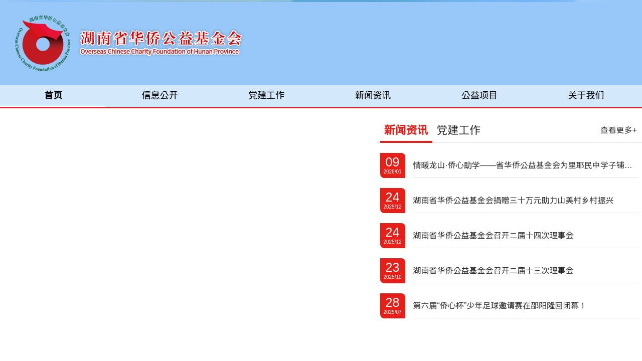 Screenshot of Hnshqgyjjh.com