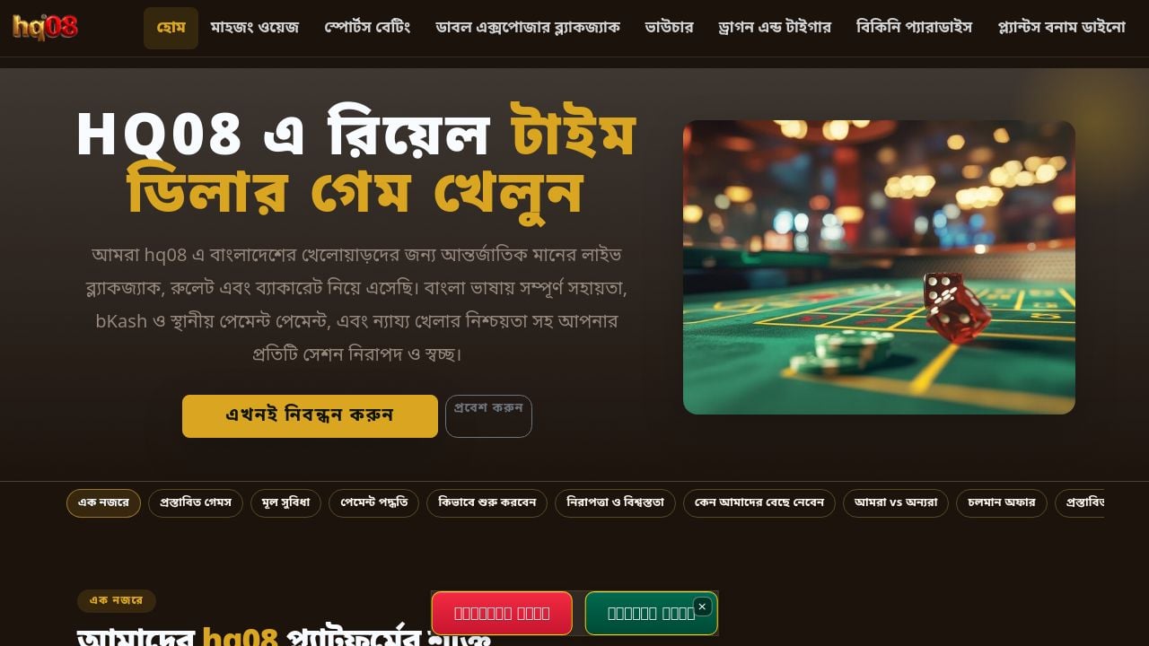 Screenshot of Hq08.net