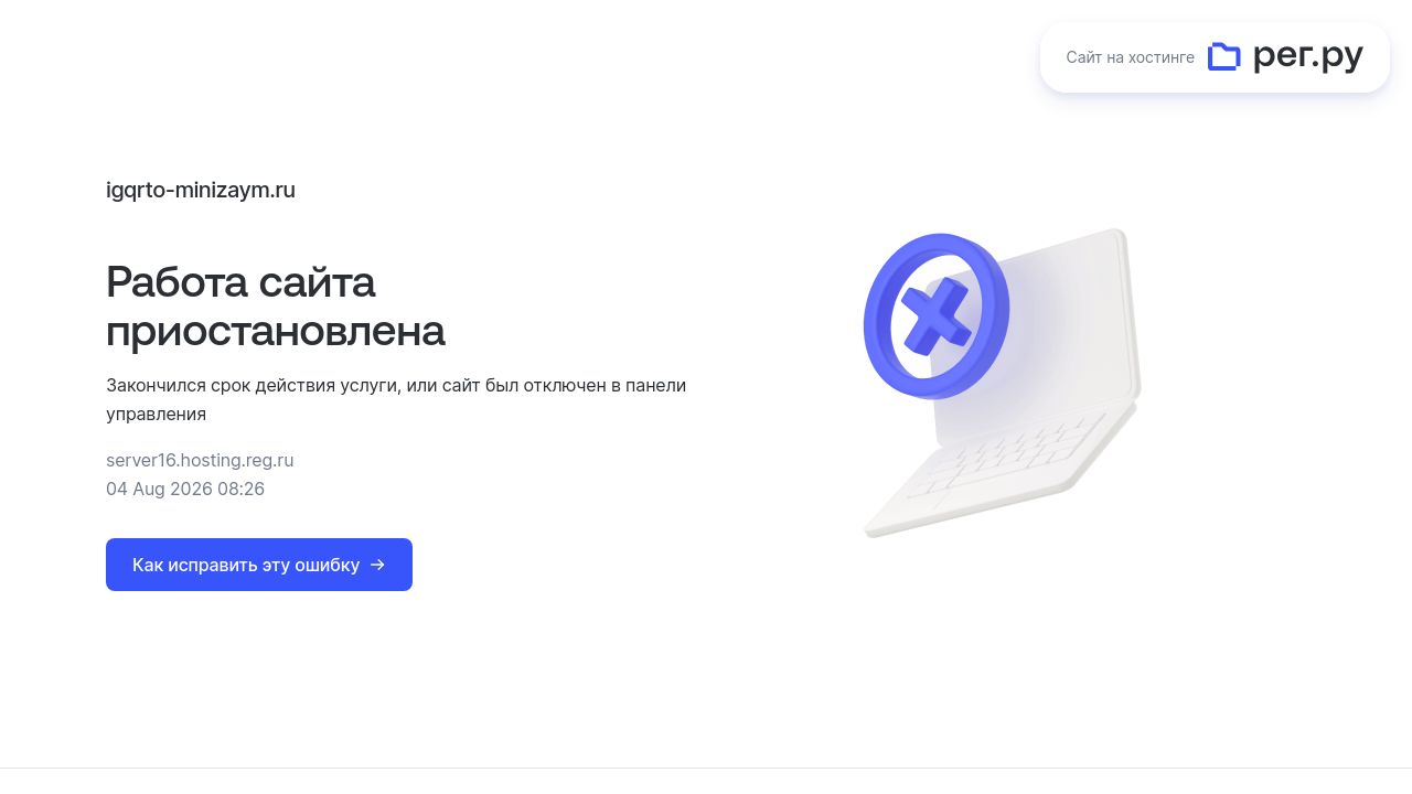 Screenshot of Igqrto-minizaym.ru