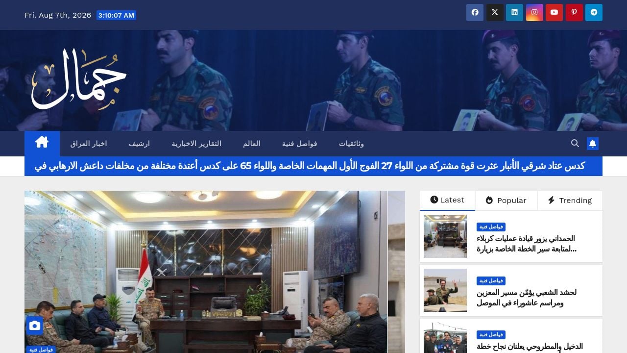 Screenshot of Jamal-iq.com