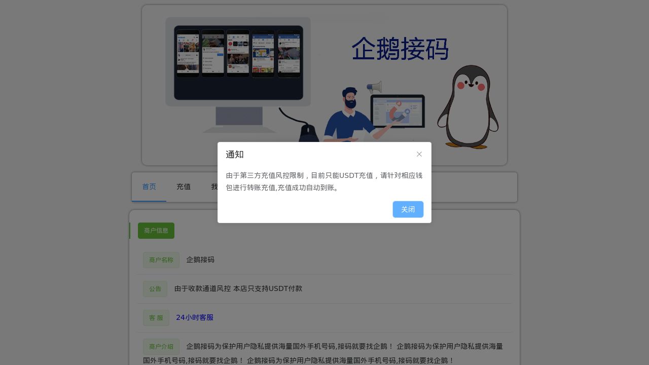 Screenshot of Jm001.shop