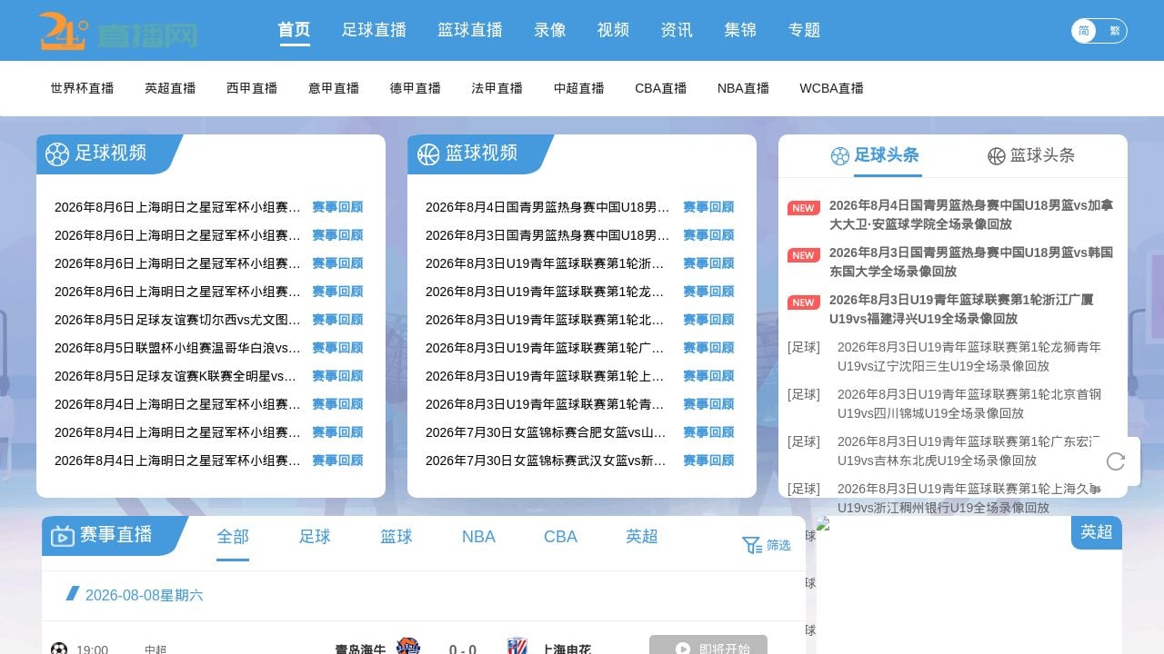 Screenshot of Jzhycfc.com