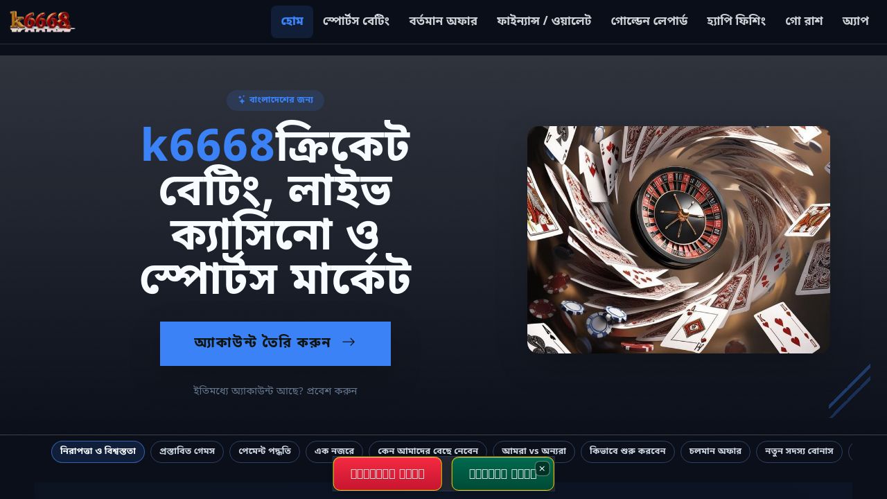 Screenshot of K6668.net