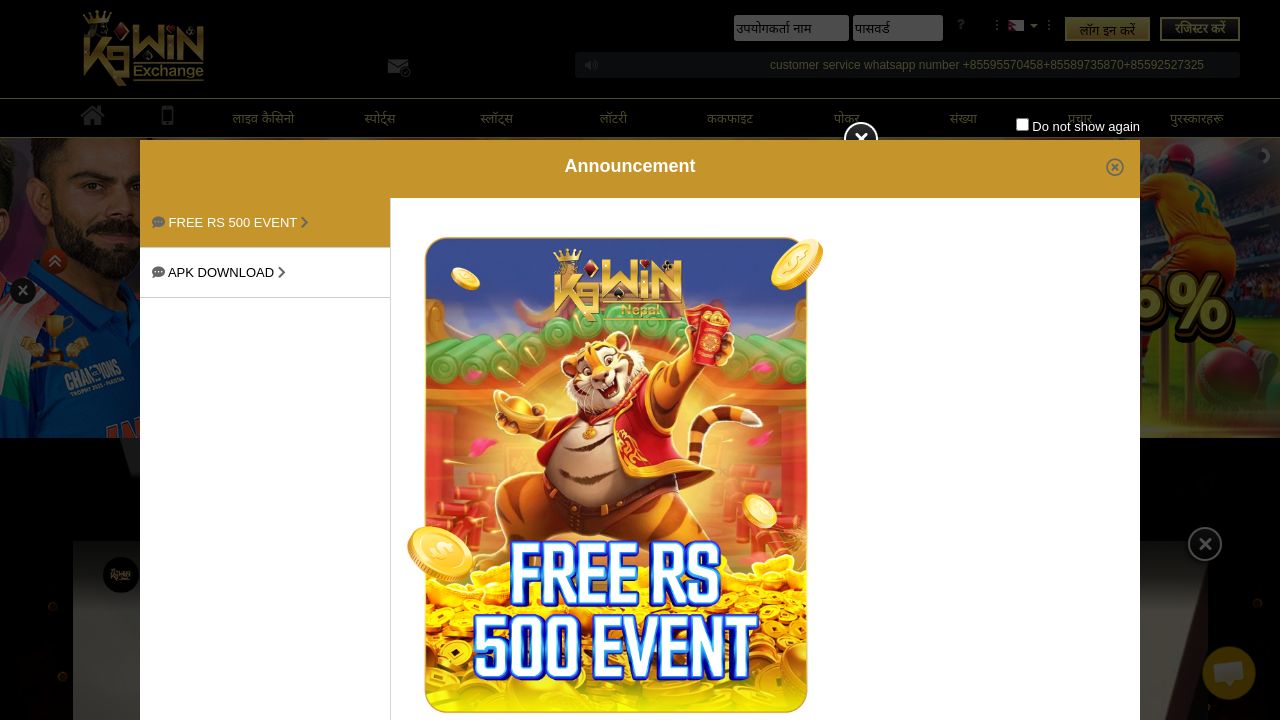 Screenshot of K9winnpr.com