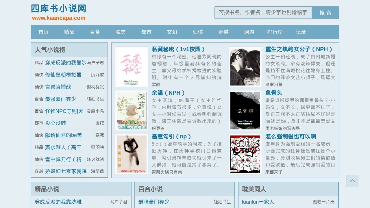 Screenshot of Kaancapa.com