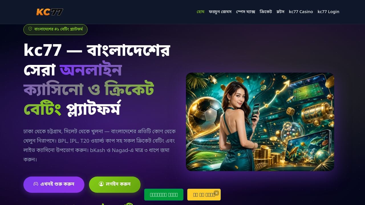 Screenshot of Kc-77.net