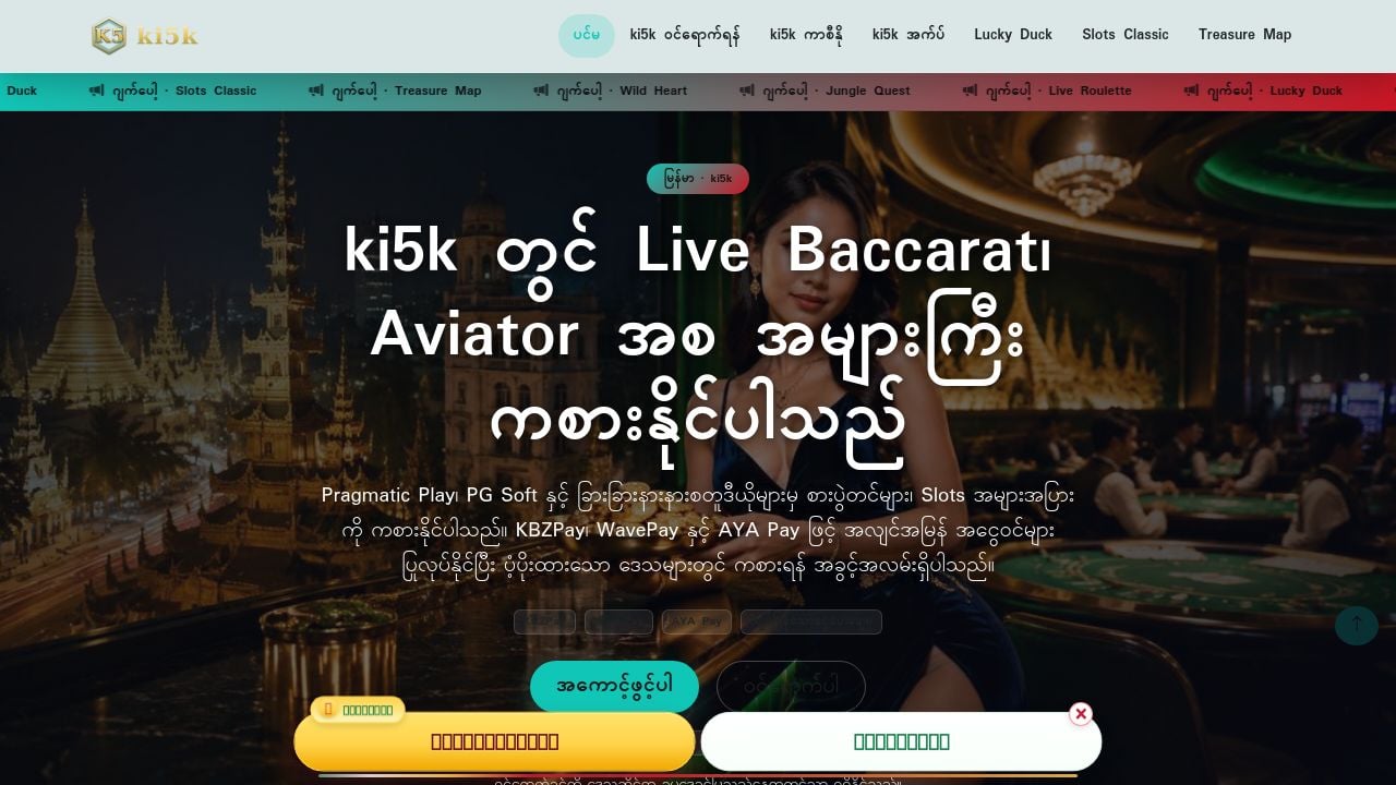 Screenshot of Ki5k.org