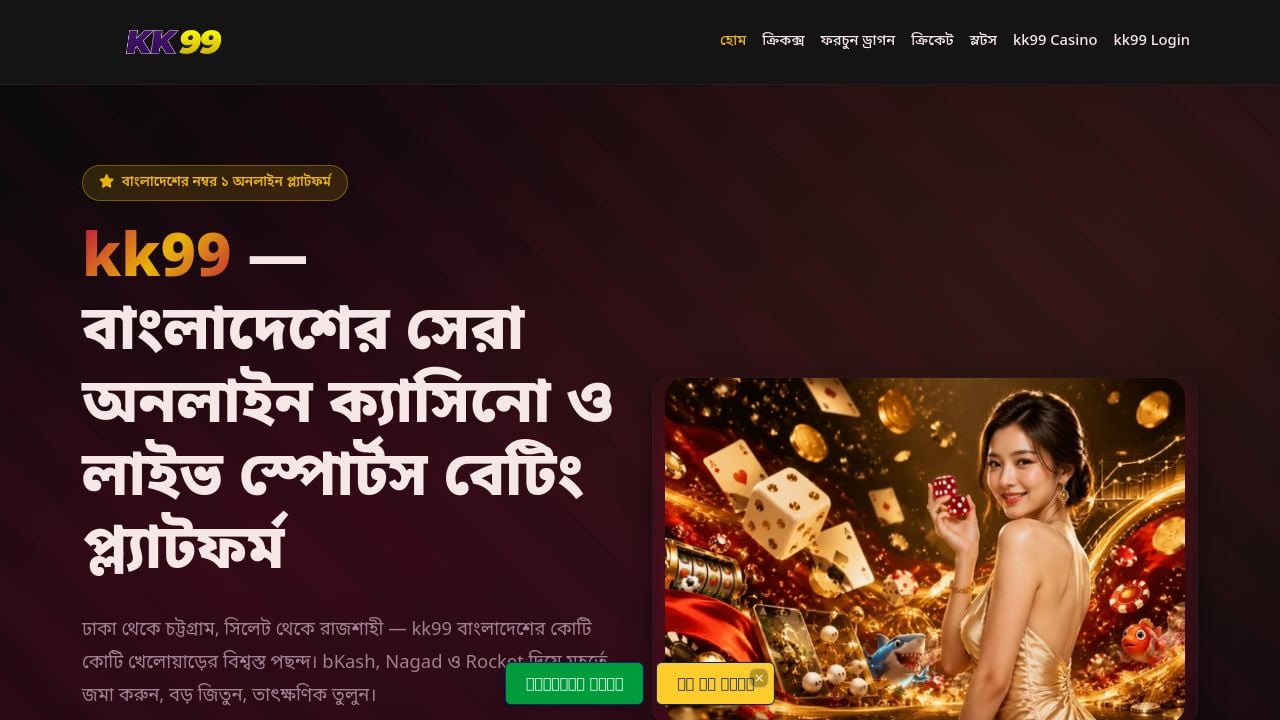 Screenshot of Kk-99.net