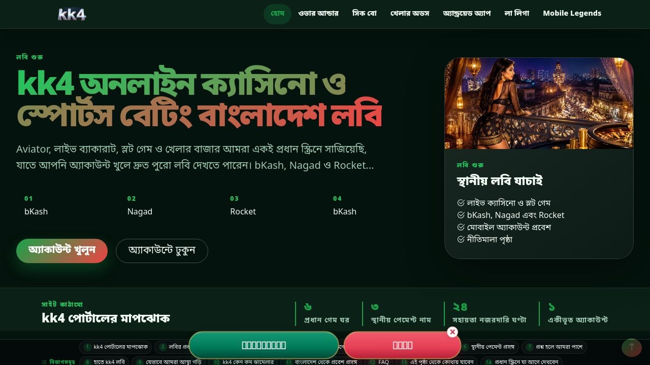 Screenshot of Kk4.bio