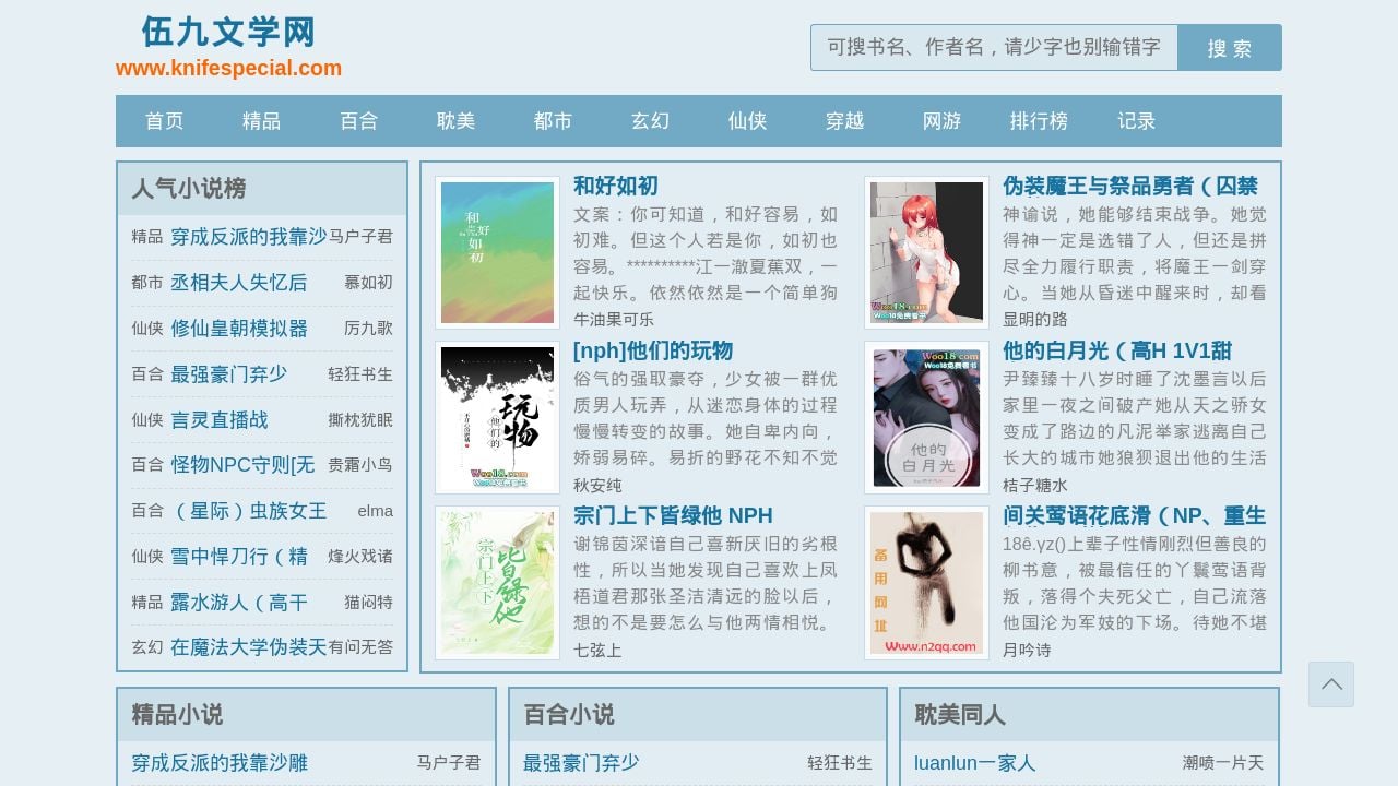 Screenshot of Knifespecial.com