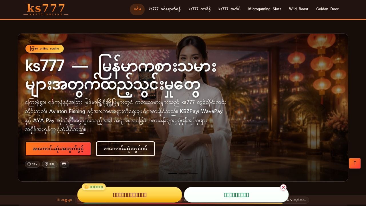 Screenshot of Ks777.online