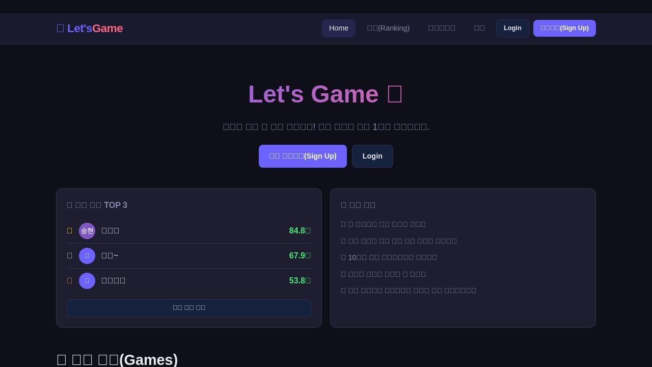 Screenshot of Letsgame.co.kr