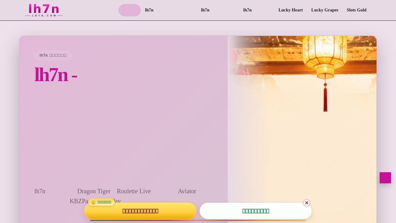Screenshot of Lh7n.com
