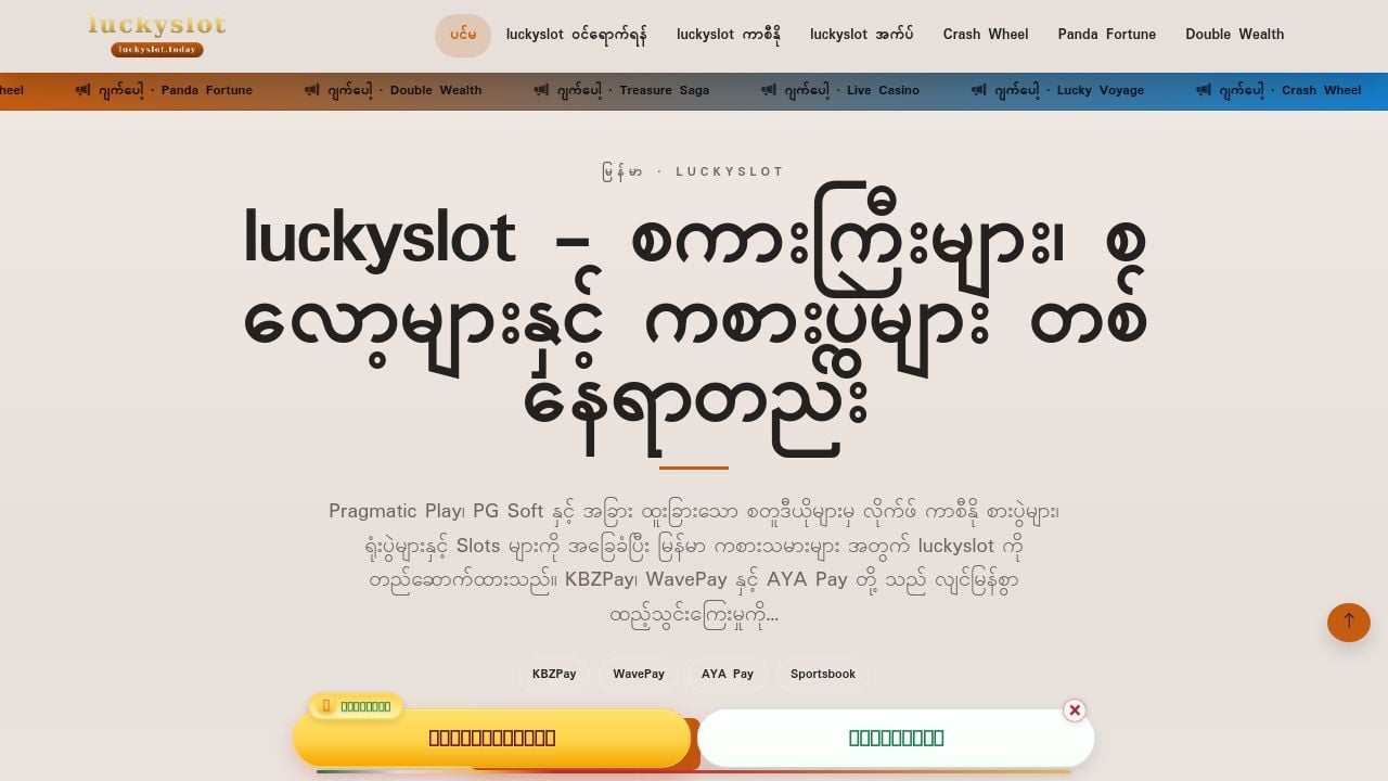 Screenshot of Luckyslot.today